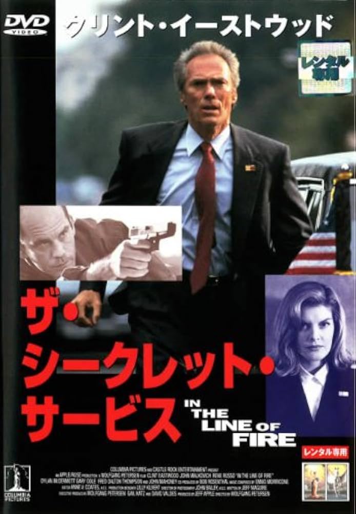 吹替洋画劇場 『ザ・シークレット・サービス』デラックスエディション('93米)… Amazon.co.jp: 吹替洋画劇場『ザ・シークレット・サービス